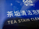 ONEFULL去茶垢清潔泡騰片洗茶漬神器茶具清洗劑洗茶杯水垢杯子除垢劑20粒 曬單實(shí)拍圖