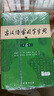 古漢語常用字字典第6版 古代漢語第六版 文言文全解全析工具書 商務印書館 王力 可搭現(xiàn)代漢語詞典第7版最新版新華字典古代漢語詞典3版牛津高階英漢雙解詞典2025年 曬單實拍圖