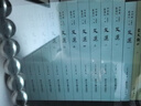 文選（附考異十卷） 四部要集選刊·集部（套裝共12冊） 曬單實(shí)拍圖