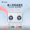 統帥（Leader）海爾智家出品懶人桌面洗衣機小型迷你全自動(dòng)內衣洗衣機家用洗烘一體 智能投放 紫外除菌 臺嵌兩用 1+1KG雙筒分區洗 直驅變頻 雙屏雙控 曬單實(shí)拍圖