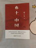 紅樓夢(mèng)和鄉土中國費孝通高一上冊必讀課外閱讀書(shū)籍全套2冊原著(zhù)正版圖書(shū)贈考點(diǎn)手冊 精裝完整無(wú)刪減高中生必讀整本書(shū) 青少版白話(huà)文四大名著(zhù)石頭記中學(xué)教輔暑假書(shū)單 人民教育出版社人教版語(yǔ)文教材配套閱讀書(shū)目 曬單實(shí)拍圖