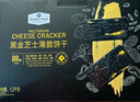 Member's Mark 黑金芝士薄脆餅干 (不低于88包) 1.2kg*1盒 曬單實(shí)拍圖