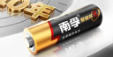 南孚5號電池40粒 五號堿性 聚能環(huán)5代 適用耳溫槍/血糖儀/無線鼠標/遙控器/血壓計/掛鐘/血氧儀等 曬單實拍圖