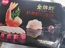 思念金牌蝦水餃至臻蝦皇480g32只 蝦餃速食食品蒸餃煎餃鍋貼半成品 曬單實(shí)拍圖
