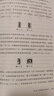 里耶秦簡書法研究(精)/中國簡帛書法藝術(shù)研究叢書 曬單實(shí)拍圖