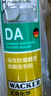 瓦克（WACKER）DA防霉玻璃膠廚衛(wèi)密封膠防水美容膠中性硅膠馬桶封邊膠水淺灰1支 曬單實拍圖