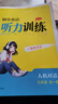 2025秋全新正版金鑰匙初中英語(yǔ)聽(tīng)力訓練人機對話(huà)七八九789年級初一初二初三上冊下冊全一冊人機對話(huà)+情景問(wèn)答 【26】9年級全一冊 譯林版 曬單實(shí)拍圖