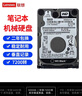 聯(lián)想（lenovo） 原裝筆記本機械硬盤(pán)  2.5英寸 7mm sata接口 500GB 二年保7200轉  庫存垂直黑盤(pán) 拯救者Y7000/拯救者Y7000P/Y720 曬單實(shí)拍圖