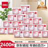 得力(deli)3#金屬回形針 鍍鎳防銹曲別針 100枚/盒 24盒裝 辦公室文具用品 P00018S 曬單實(shí)拍圖