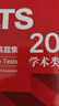 新東方 劍橋雅思官方真題集20 學(xué)術(shù)類 定制贈品 IELTS雅思命題方出品新東方引進(jìn) 曬單實(shí)拍圖