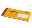 【50本企業(yè)批發(fā)裝】得力無(wú)碳復寫(xiě)三聯(lián)送(銷(xiāo))貨單9386單據收據收款收條 曬單實(shí)拍圖