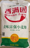 香滿(mǎn)園 面粉 中筋粉 美味富強(qiáng)小麥粉 10斤 包子餃子饅頭餅手搟面 曬單實(shí)拍圖