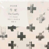 牛虻 窗簾布系列精裝版譯文經(jīng)典 一部探討“人到底為什么而活著(zhù)”經(jīng)典名著(zhù) 曬單實(shí)拍圖