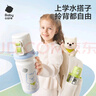 babycare奇趣公仔兒童保溫杯嬰兒寶寶學(xué)飲杯吸管水杯水壺不銹鋼-白500ml 曬單實(shí)拍圖