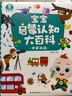 寶寶巴士升級版點(diǎn)讀筆G4wifi筆 赳赳jojo幼兒早教機啟蒙兒童玩具生日禮物 【啟蒙熏陶】升級 G4 wifi點(diǎn)讀筆 曬單實(shí)拍圖