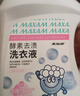 美加凈酵素去漬除菌洗衣液12斤通用棉麻貼身衣物 曬單實(shí)拍圖