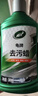 龜牌（Turtle Wax）硬殼盾去污蠟清潔去污黑白色車(chē)通用汽車(chē)用品劃痕車(chē)漆污漬-130806 曬單實(shí)拍圖