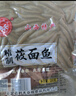 野禾食品莜面魚魚山西正宗特產(chǎn)兒童早餐燕麥面低脂粗糧速食生鮮面點(diǎn)條疙瘩 莜面魚魚8袋1.76kg【店長(zhǎng)推薦】 真空包裝廠家直銷專做莜面30年 曬單實(shí)拍圖