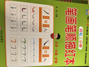 幼小銜接全套教材（4冊(cè)）數(shù)字描紅+拼音描紅+漢字描紅+筆畫筆順描紅 幼兒園大班 小學(xué)一年級(jí) 控筆訓(xùn)練 描紅本 學(xué)前入學(xué)準(zhǔn)備教材暑假作業(yè) 一升二暑假銜接 小升初暑假銜接 曬單實(shí)拍圖