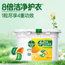 滴露（Dettol）洗衣凝珠四合一除菌日光清橙12g*50顆洗衣液凝珠洗衣珠衣物消毒液 曬單實(shí)拍圖