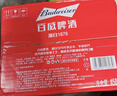 百威啤酒TOP淡色拉格450ml*18聽(tīng)整箱裝新老包裝交替發(fā)貨 中秋送禮  曬單實(shí)拍圖