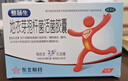 整腸生 地衣芽孢桿菌活菌膠囊 0.25g*42粒  成人兒童急慢性腸炎腹瀉 調節(jié)腸道菌群 益生菌 便秘藥 腸胃消化用藥 2.5億活菌 曬單實拍圖