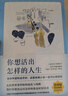 你想活出怎樣的人生 宮崎駿同名電影熱映中 宮崎駿新作靈感來(lái)源 小說(shuō) 曬單實(shí)拍圖