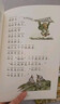 【信誼】青蛙和蟾蜍（拼音版）6-8歲 凱迪克銀獎(jiǎng)童書 幼小銜接橋梁書 掌握拼音規(guī)范 一升二銜接 小升初銜接 曬單實(shí)拍圖