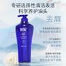 采樂(lè )香氛控油洗發(fā)水氨基酸去油屑止癢洗發(fā)露蓬松洗發(fā)液750ml 曬單實(shí)拍圖