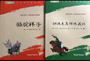 駱駝祥子和鋼鐵是怎么樣煉成的原著正版七年級下冊人教版初中教材配套課外閱讀課外書人民教育出版社人教版配套閱讀無刪減完整版（套裝2冊）（贈名師視頻課） 曬單實拍圖