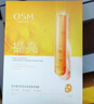 歐詩漫（OSM）珍珠透明質(zhì)酸鈉水光補水面膜保濕滋潤貼片面膜 多效保濕提亮面膜20片 曬單實拍圖