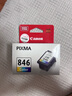 佳能（Canon）CL-846 彩色墨盒(適用MG3080/MG2580S/MG2400/TS3480/TS3380/TS308/TS208/TR4580) 曬單實(shí)拍圖