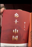 【官方正版-京東配送】全2冊 鄉土中國人民文學(xué)出版社 紅樓夢(mèng)高中版正版 精裝 費孝通原著(zhù) 鄉土中國和紅樓夢(mèng)原著(zhù)高中必讀 紅樓夢(mèng)高中高一必讀正版書(shū)目課外書(shū)籍 無(wú)刪減完整版鄉土中國高中生人民文學(xué)出版社 【 曬單實(shí)拍圖