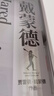 戴蒙德人類史系列 刷邊精裝紀(jì)念版（全5冊） 特裝禮盒 精美刷邊 賈雷德·戴蒙德五部曲 槍炮病菌與鋼鐵+崩潰+劇變+昨日之前的世界+第三種黑猩猩 中信出版社 曬單實拍圖