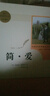 簡(jiǎn)愛(ài) 人教版名著(zhù)閱讀課程化叢書(shū) 初中語(yǔ)文教科書(shū)配套書(shū)目 九年級下冊 曬單實(shí)拍圖