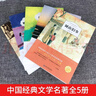 全5冊 城南舊事正版林海音繁星.春水呼蘭河傳蕭紅著(zhù)駱駝祥子老舍完整版小學(xué)四五六年級閱讀課外書(shū) 曬單實(shí)拍圖