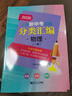 2026/2025上海新中考試題分類(lèi)匯編化學(xué)/物理/數學(xué)/語(yǔ)文/歷史/英語(yǔ)/道德與法治一模二模地理生命科學(xué)跨學(xué)科案例分析上海市初三二模上海中考一模分類(lèi)匯編2025 2026中考物理（一模） 曬單實(shí)拍圖