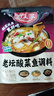 好人家老壇酸菜魚調(diào)料  嚴(yán)控工藝1袋煮1斤魚一料多用調(diào)料220g  曬單實拍圖