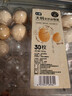 【無(wú)抗】大碼鮮雞蛋1.8kg 曬單實(shí)拍圖