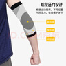安德瑪（Under Armour）運動(dòng)護肘男女健身防護籃球羽毛球護臂 加壓透氣護手肘 黑色M碼 曬單實(shí)拍圖