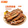 如意三寶手抓孜然排骨305g*3盒豬排肋排燒烤食材烤肉空氣炸鍋食材方便菜 曬單實(shí)拍圖