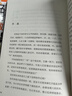 散文精讀·梁衡 曬單實(shí)拍圖