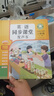 2025新版人教版小學(xué)三年級上冊下冊會(huì )說(shuō)話(huà)的英語(yǔ)同步課堂發(fā)聲書(shū)課本教材全套同步單詞音標字母pep版教科書(shū)3下隨堂練習預習學(xué)習資料 英語(yǔ)同步課堂發(fā)聲書(shū)（同步三年級上下冊） 曬單實(shí)拍圖