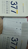 韓方五谷377面膜美白補水舒緩保濕淡斑男女熬夜改善暗黃暗沉提亮膚色清潔 曬單實(shí)拍圖