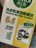 滴露（Dettol）洗衣機(jī)清洗劑金裝版250ml檸檬*2+松木*2洗衣機(jī)深度清潔劑除垢殺菌 曬單實(shí)拍圖