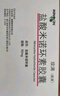 【原研藥】玫滿(mǎn) 鹽酸米諾環(huán)素膠囊 50mg*20粒/盒 曬單實(shí)拍圖