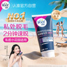 薇婷私處脫毛膏專(zhuān)研私密處比基尼50ml男女士脫毛去除毛非身體腋下 曬單實(shí)拍圖