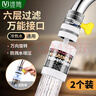 維簡（Vilscijon）升級360°旋轉(zhuǎn)水龍頭過濾器防濺頭延伸器 廚房水龍頭過濾器 2個裝 曬單實拍圖