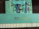 四大名著(zhù)原著(zhù)正版 紅樓夢(mèng)+西游記+三國演義+水滸傳 微讀彩圖系列 四大名著(zhù)原著(zhù)正版 曹雪芹羅貫中吳承恩施耐庵原著(zhù)孫溫繪無(wú)障礙閱讀 水滸傳 燙金書(shū)盒 曬單實(shí)拍圖