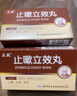 [立效] 止嗽立效丸6g*6袋/盒 曬單實(shí)拍圖